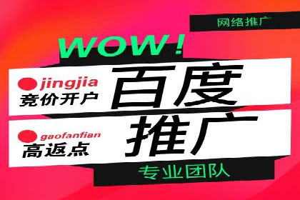 百度竞价代运营公司：如何制定广告预算